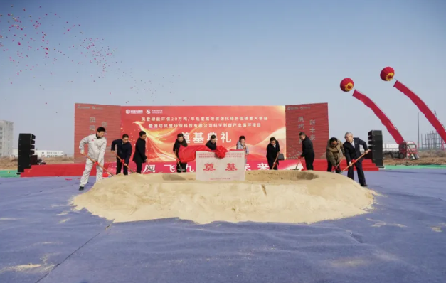 总投资50亿重大项目落地潍坊 “变废为宝”解锁绿色循环新路径