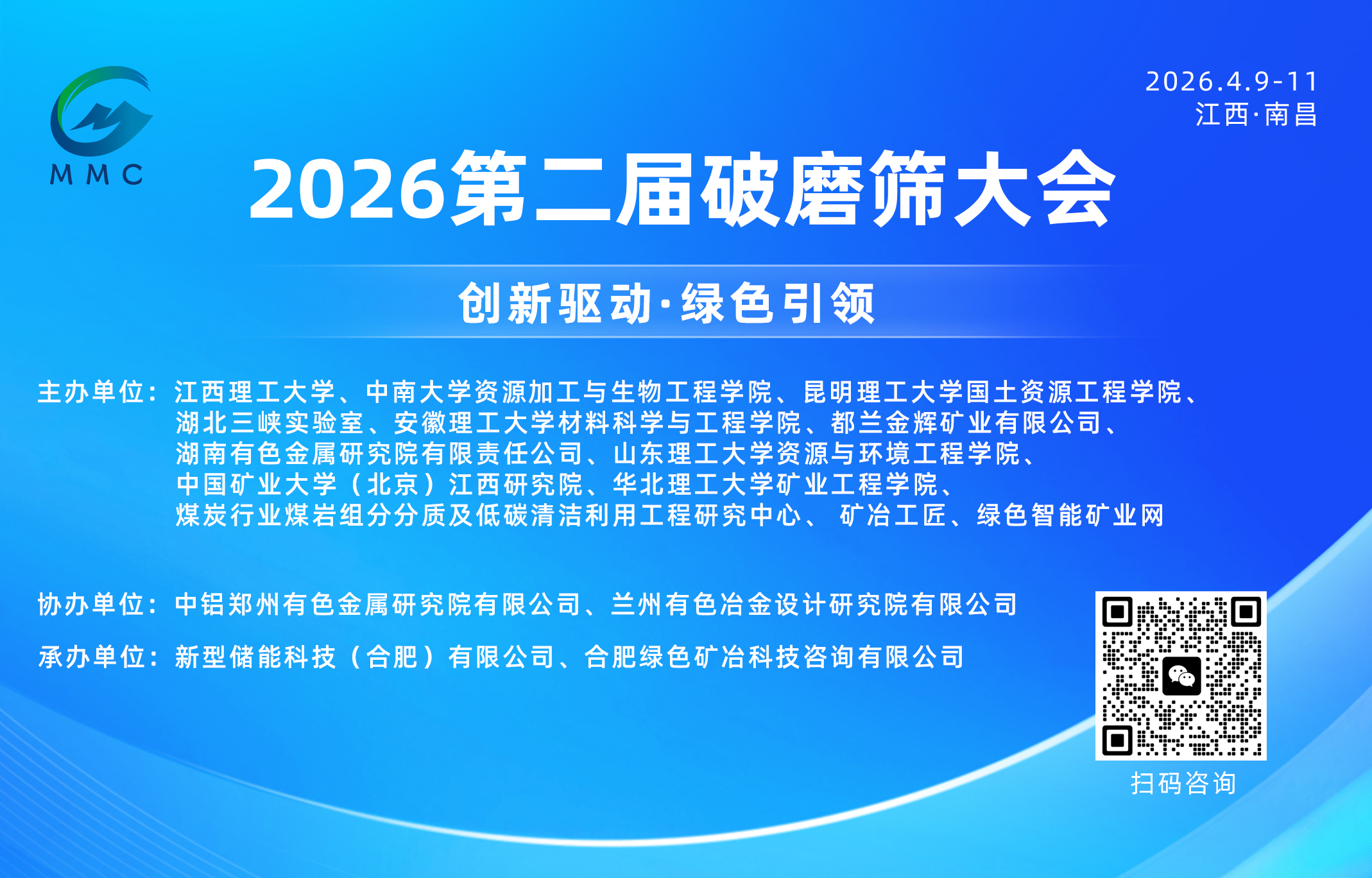 低碳高效?智能破筛｜ 2026第二届破磨筛大会共话产业新未来