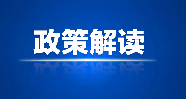 地矿行业迎来绿色跃升政策东风