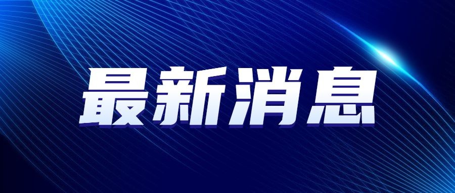 未来三年投入13亿元！四川启动地质矿产调查大会战